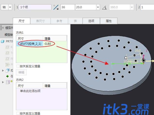 creo怎么螺旋阵列? Creo螺旋孔阵列的技巧-5