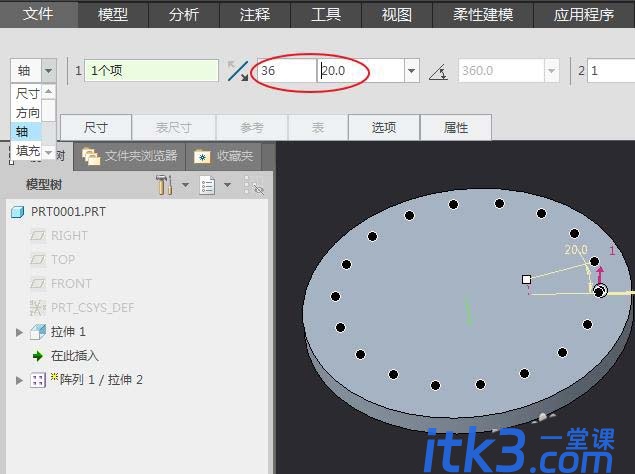 creo怎么螺旋阵列? Creo螺旋孔阵列的技巧-4