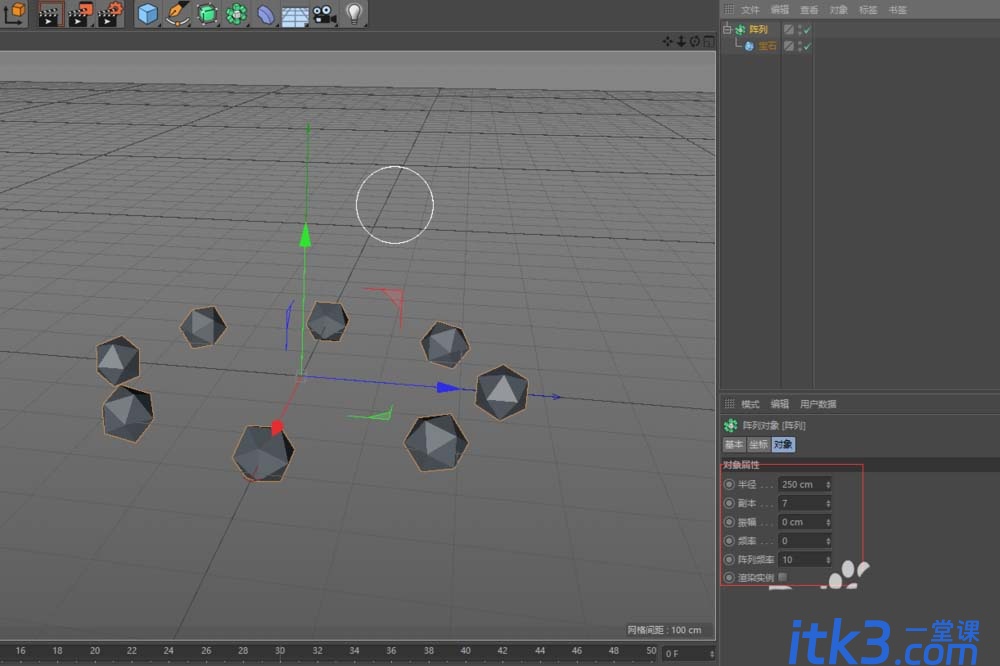 c4d怎么阵列对象? c4d阵列的使用方法-4