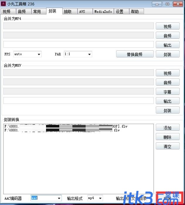 小丸工具箱怎么设置转换格式？小丸工具箱怎么转mp4-4