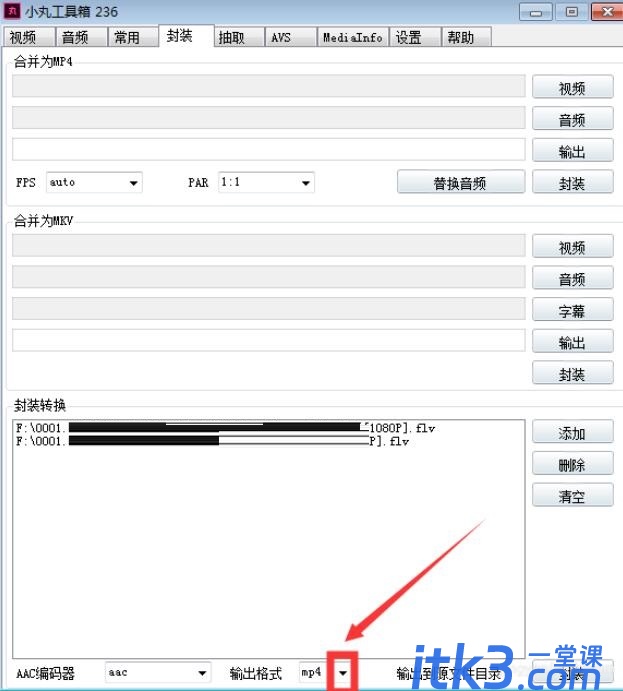 小丸工具箱怎么设置转换格式？小丸工具箱怎么转mp4-3