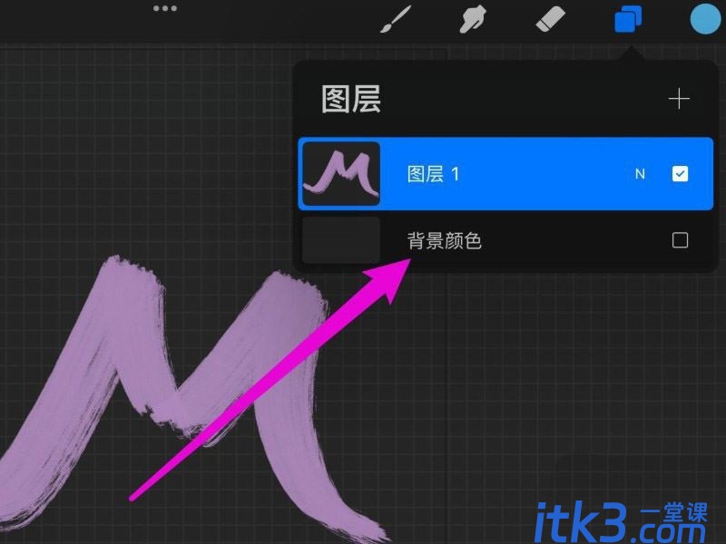 procreate怎么透明底导出? procreate导出透明底图的多种方法-2