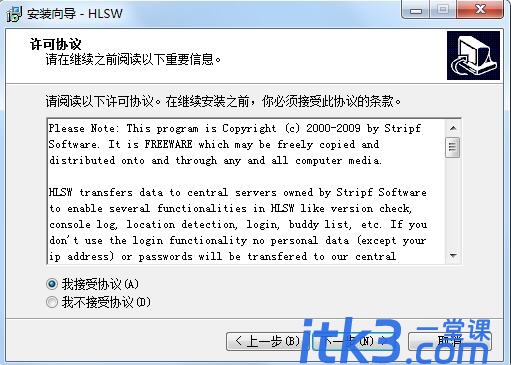 HLSW怎么使用？HLSW安装使用图文教程-3