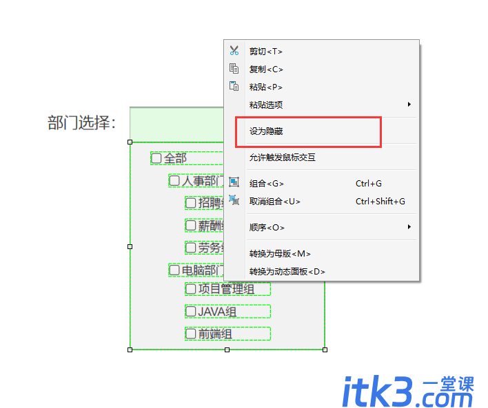 axure怎么制作下拉多选部门的控件?-6