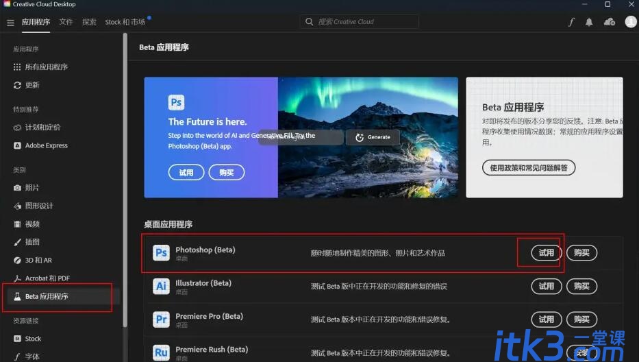 PS beta版怎么用？Adobe Photoshop Beta使用教程-3