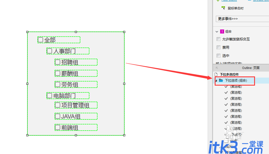 axure怎么制作下拉多选部门的控件?-4