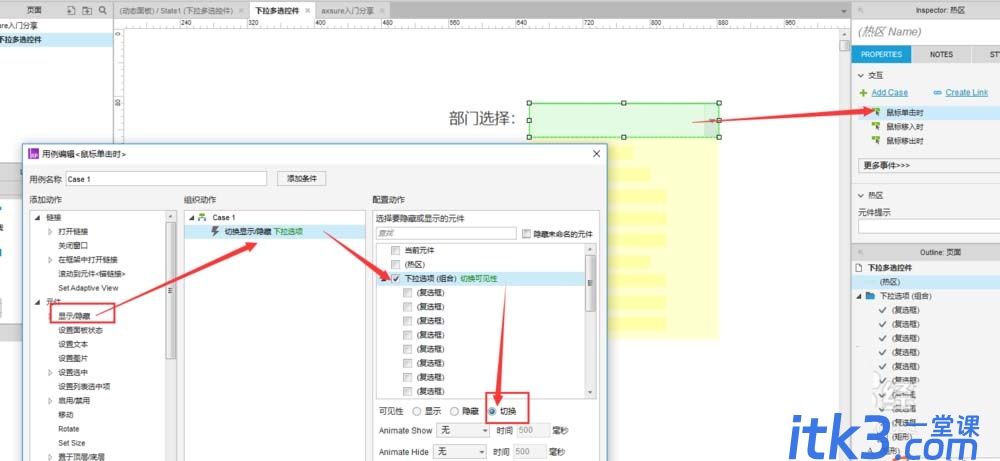 axure怎么制作下拉多选部门的控件?-7