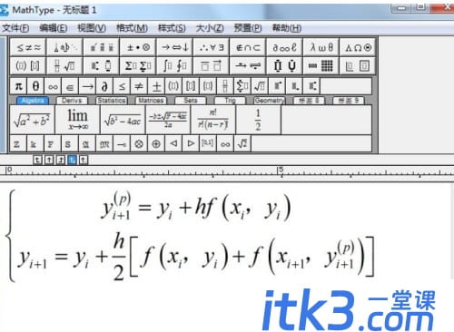 MathType怎么设置公式对齐方式？MathType设置公式对齐方式技巧-1