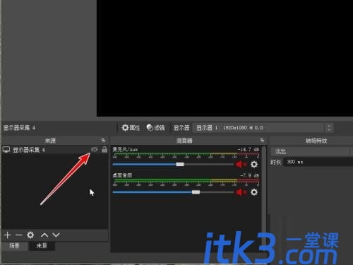 OBS Studio为什么显示器捕获黑屏? OBS Studio显示器捕获黑屏的解决方法-1