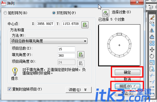 Cad怎么绘制齿轮模型? cad齿轮的画法-6