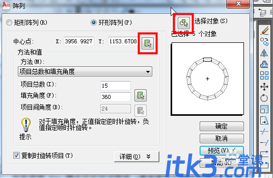 Cad怎么绘制齿轮模型? cad齿轮的画法-5