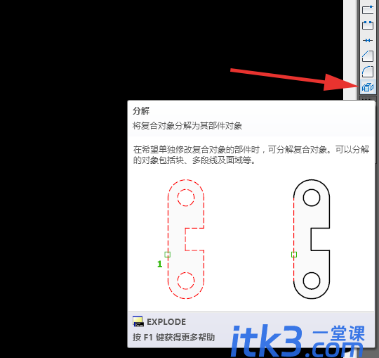 CAD图纸中的图形怎么拆解和合并？-3