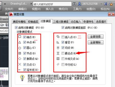 CAD捕捉不到点总是跳来跳去该怎么办?-3