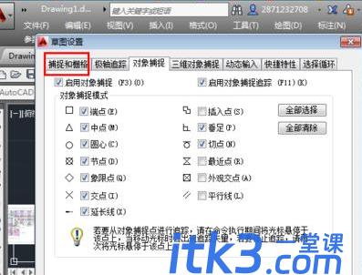 CAD捕捉不到点总是跳来跳去该怎么办?-4