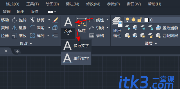 cad字体怎么加粗加黑? cad字体加粗教程-2