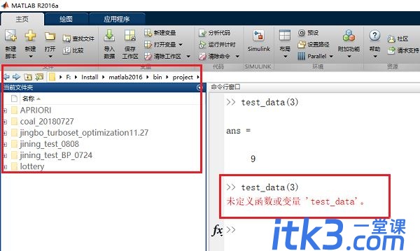 matlab怎么调用自定义函数? matlab定义函数并调用的技巧-3