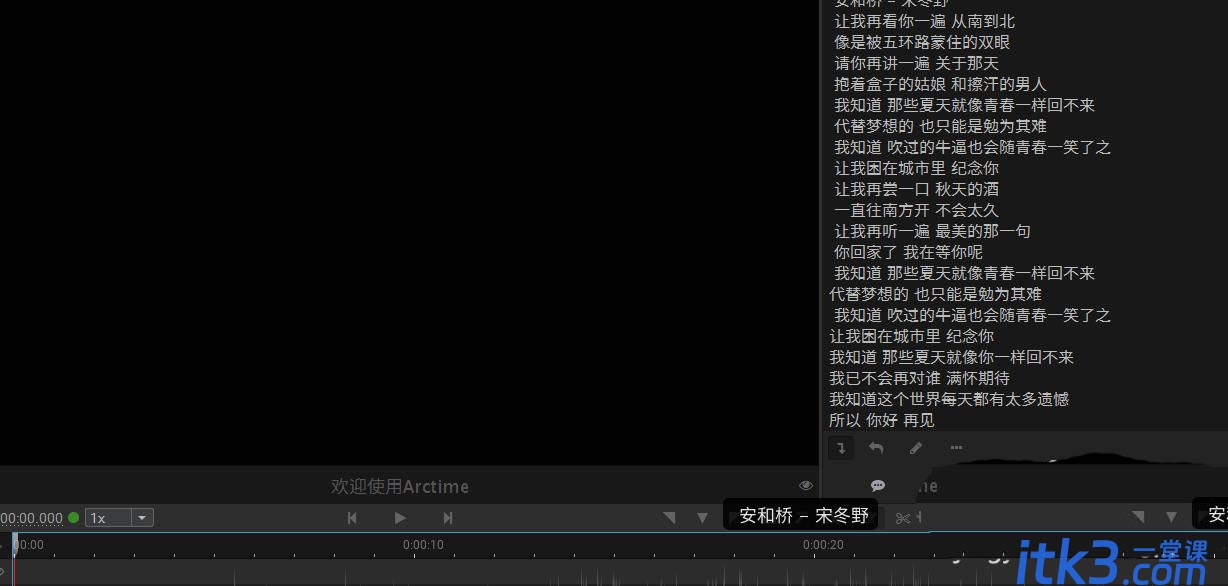 Arctime视频怎么添加字幕? Arctime加载字幕效果的技巧-4