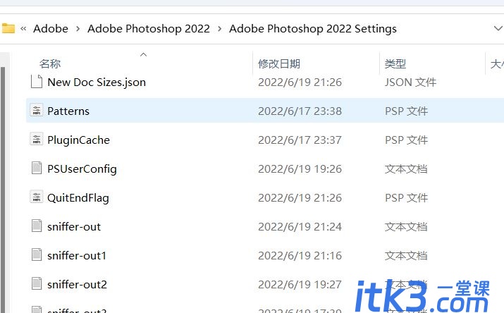 Photoshop2022闪退怎么办? ps一打开就闪退解决方法-7