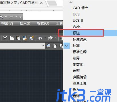 如何解决CAD工具栏完全消失的问题?-1