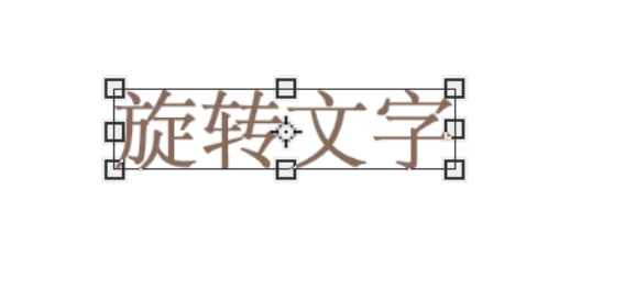 PS文字怎么旋转？-2