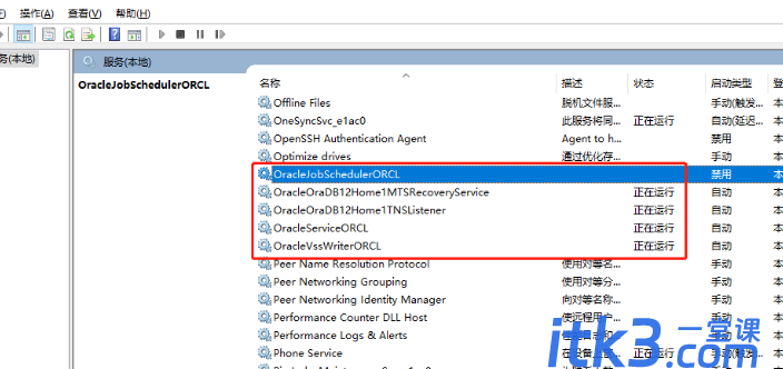 oracle怎样才能彻底卸载干净-1