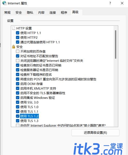 0x80131500打不开微软商店怎么办? 0x80131500打不开微软商店解决方法-2