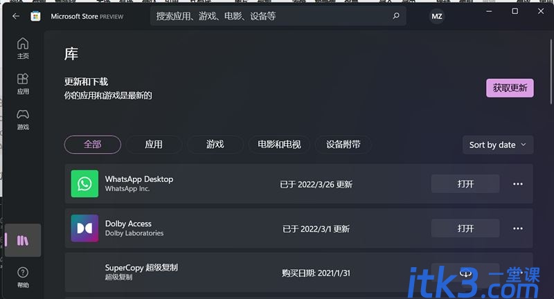 0x80131500打不开微软商店怎么办? 0x80131500打不开微软商店解决方法-4