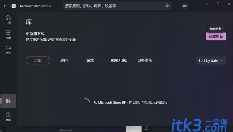 0x80131500打不开微软商店怎么办? 0x80131500打不开微软商店解决方法-3