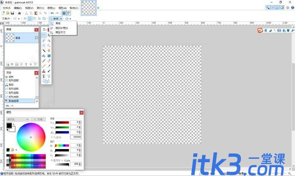 paint.net怎么安装？paint.net安装使用图文教程-13