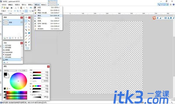 paint.net怎么安装？paint.net安装使用图文教程-11