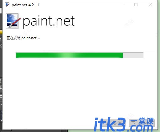 paint.net怎么安装？paint.net安装使用图文教程-6