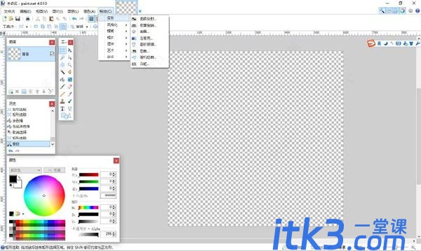 paint.net怎么安装？paint.net安装使用图文教程-12