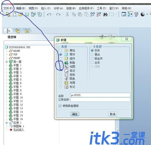 设置creo工程图导出pdf的线宽-1