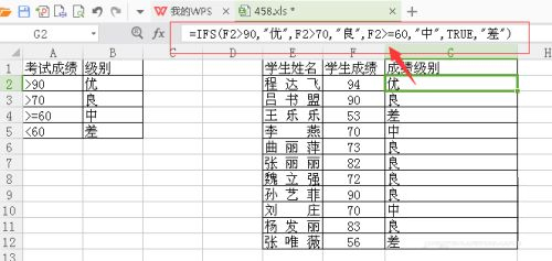 Excel表格的ifs函数怎么使用？ifs函数的使用教程-3