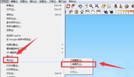 sketchup怎么导出cad图？怎么能在sketchup中导出cad图？-3