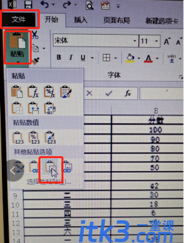 Excel怎么截长图？-3