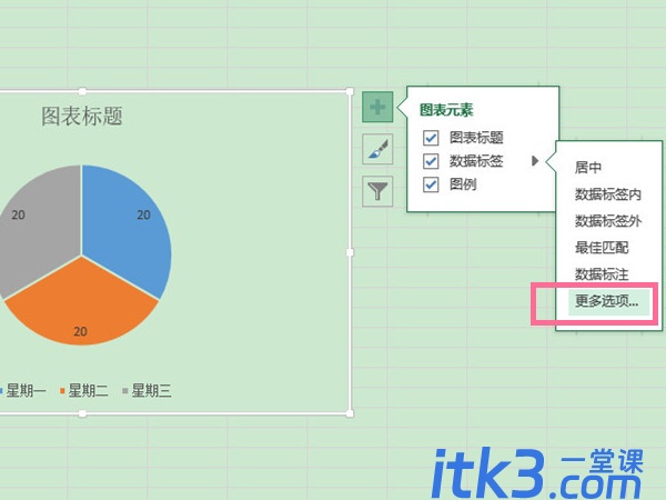 excel饼状图如何显示数据和百分比？excel饼图显示百分比及数值设置方法-2