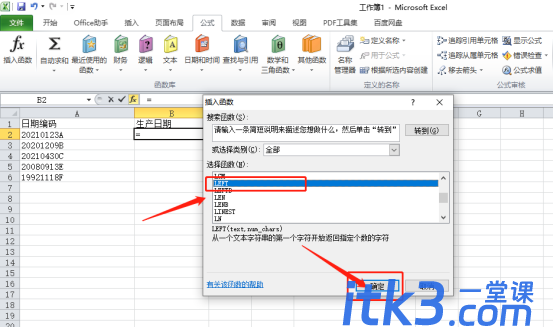 excel取值函数left的使用方法-3