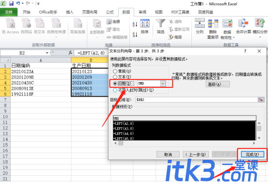 excel取值函数left的使用方法-10