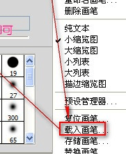 ps灯光笔刷怎么下载和使用？-2