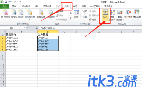 excel取值函数left的使用方法-7