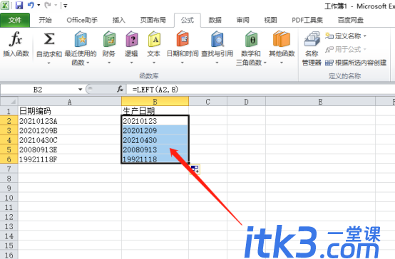 excel取值函数left的使用方法-5