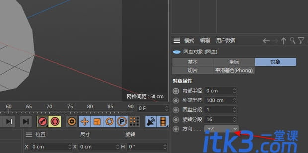 c4d阵列使用方法-3