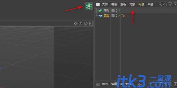 c4d阵列使用方法-5