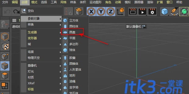 c4d阵列使用方法-2