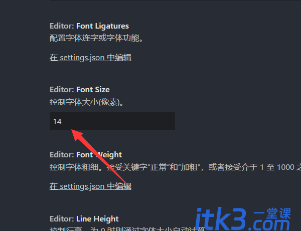 vscode字体大小怎么设置? VScode字体放大缩小的技巧-4