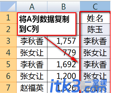 excel同类项合并求和怎么操作？-2