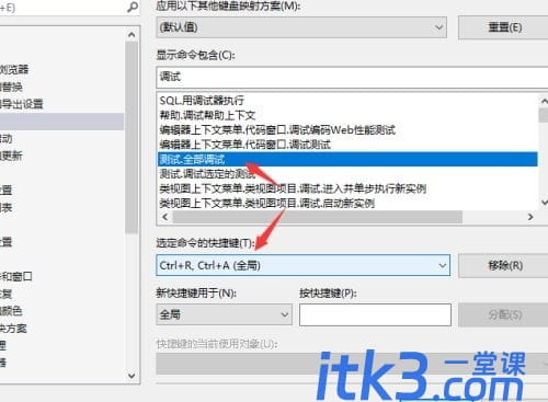 visual studio 2019如何自定义快捷键?-7