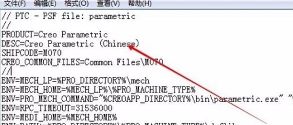 Creo4.0怎么设置为中文界面？-2