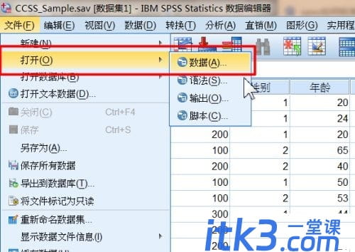 SPSS如何标准化数据？spss数据标准化处理步骤-1